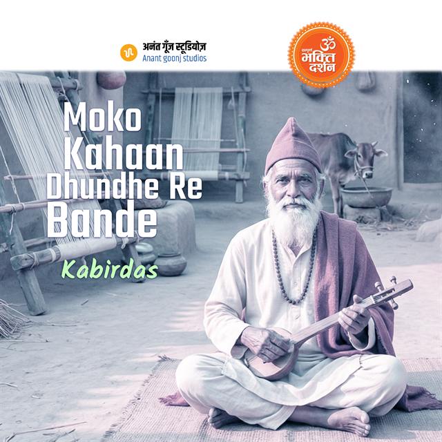 Kabirdas, Moko Kahaan Dhundhe Re Bande cover