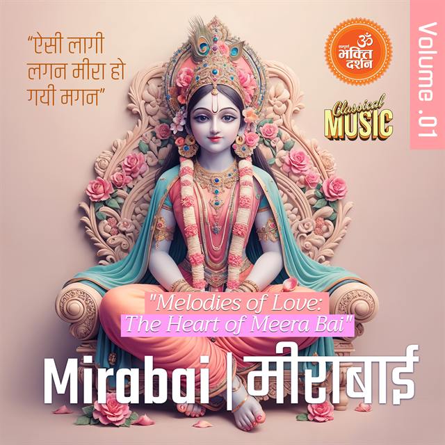 Meerabai, Aisi Lagi Lagan album cover