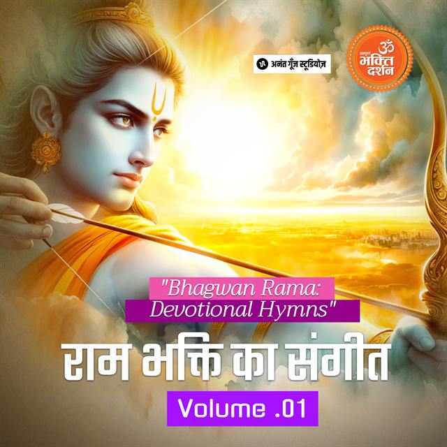 Ram Bhakti ka Sangeet, Volume 01 album cover